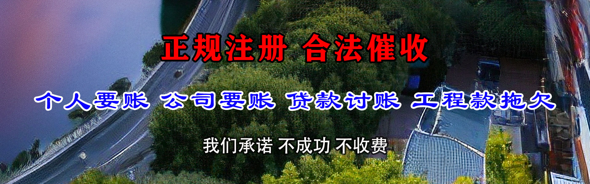 万年要账公司