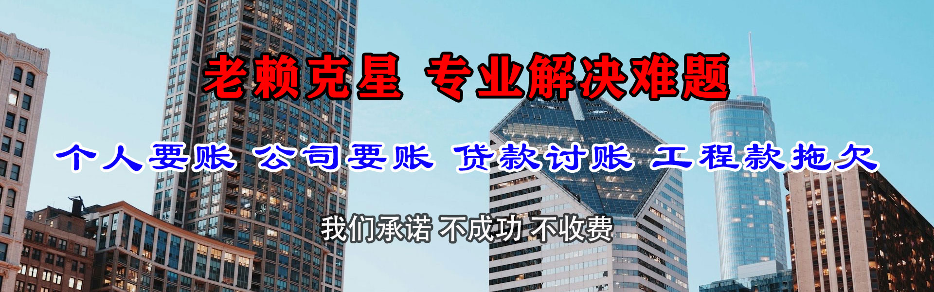 万年讨数公司